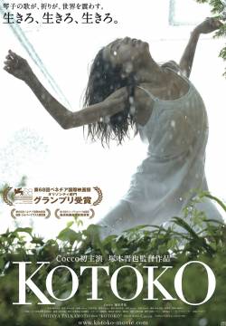 Kotoko (2011)