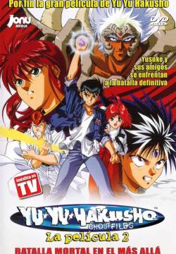 Yu Yu Hakusho: I guerrieri dell'inferno (1994)