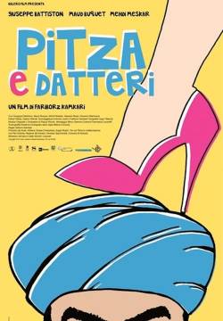 Pitza e datteri (2015)