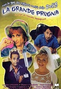 La grande prugna (1999)